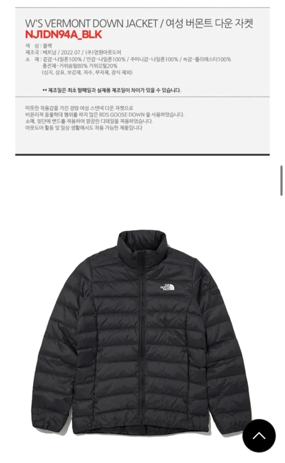 노스페이스 여성 버몬트 다운 자켓 경량 패딩 (95 L) 상품이미지2