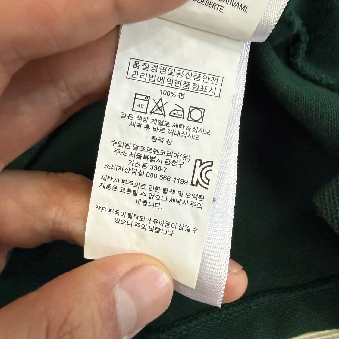 (L)폴로 랄프로렌 폴로베어 Pk카라티셔츠(그린) 상품이미지4