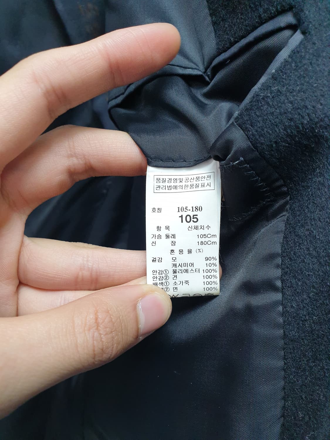 시스템옴므 블랙 남성용 롱 코트105 상품이미지4