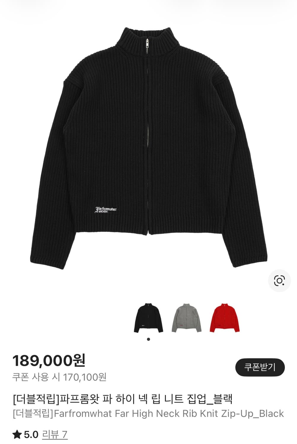 파프롬왓 파아카이브 립 니트 집업 블랙 상품이미지1