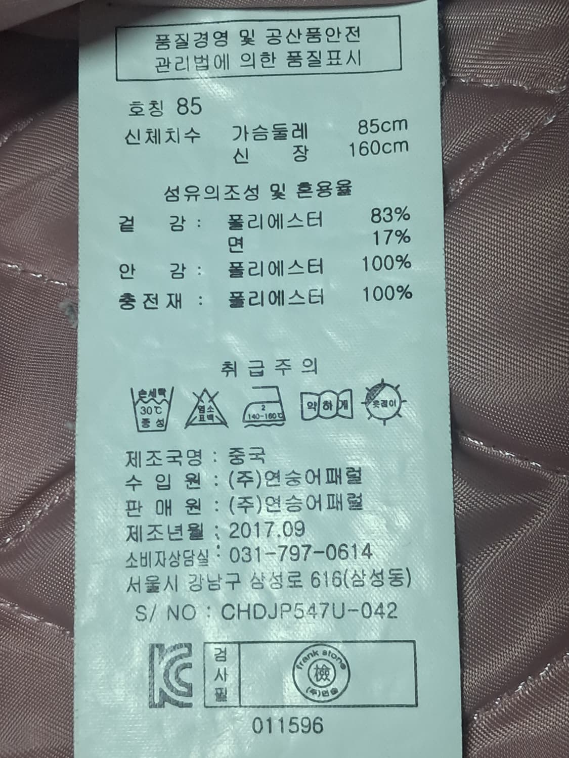 프랭크스톤 여성 봄버자켓 85 상품이미지10
