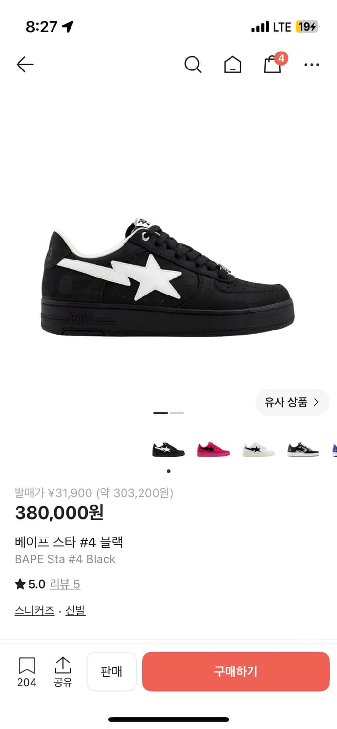 새상품 베이프스타 275 상품이미지2