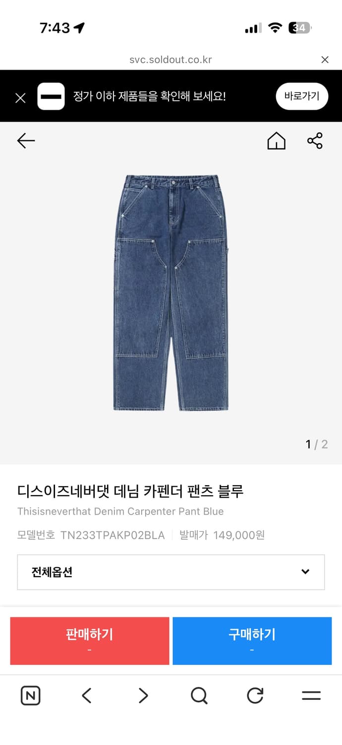 디스이즈네버댓 데님 카펜더 팬츠 블루 상품이미지1