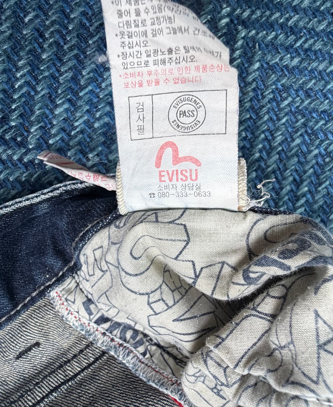 에비스 (EVISU) 유니크 빈티지 워싱 데님 팬츠 상품이미지5
