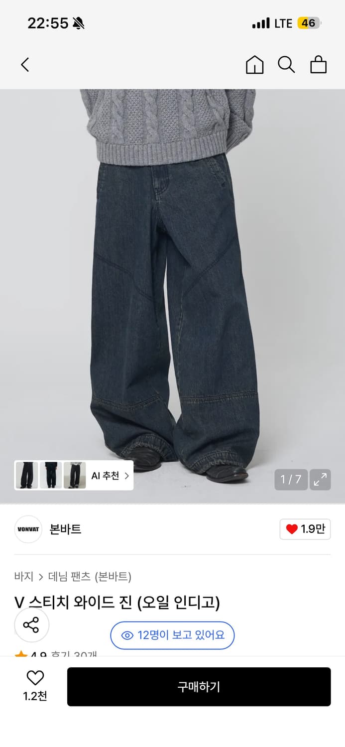 본바트 V 스티치 와이드 데님 상품이미지1