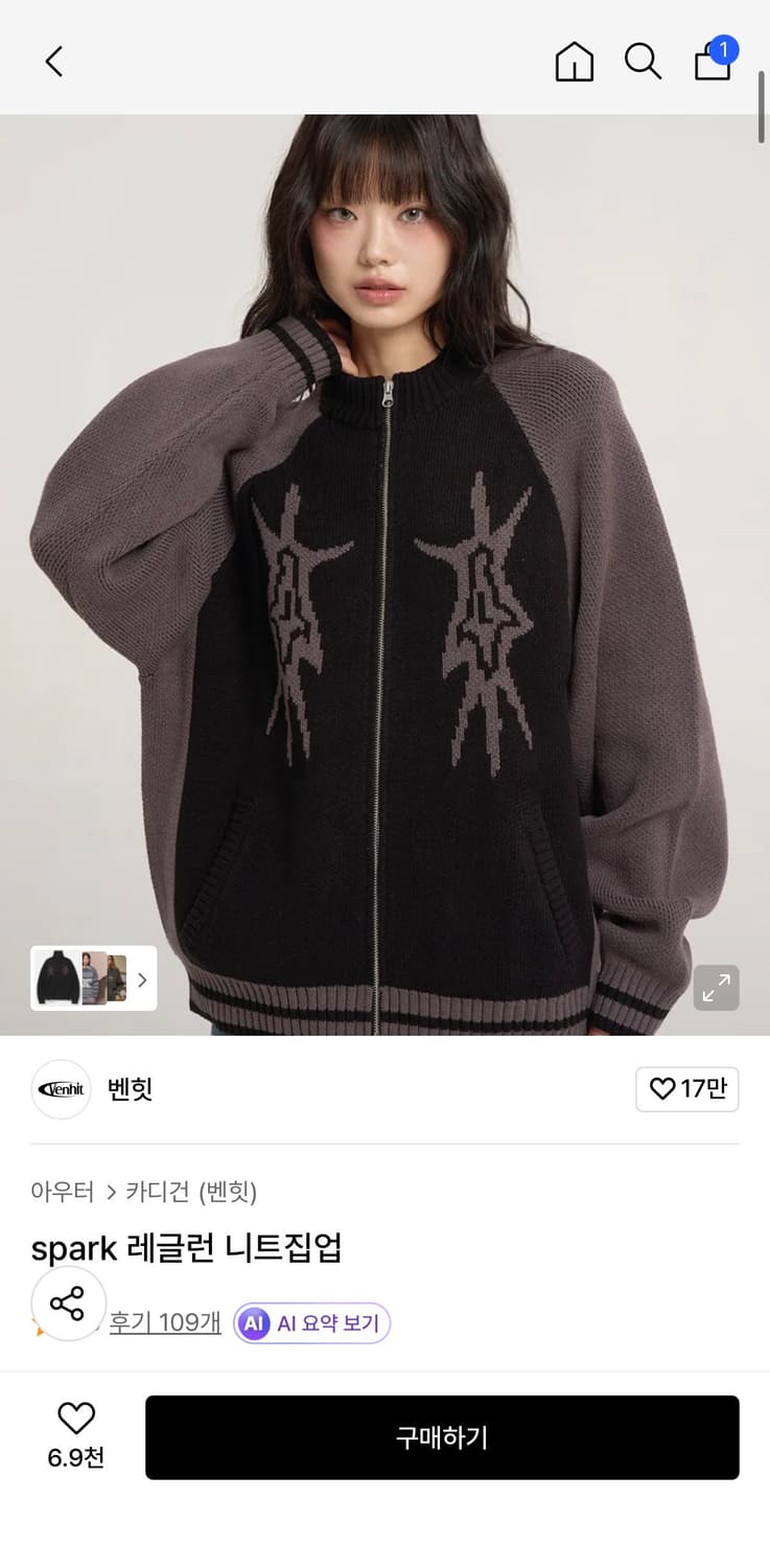 벤힛 spark 레글런 니트집업 상품이미지1