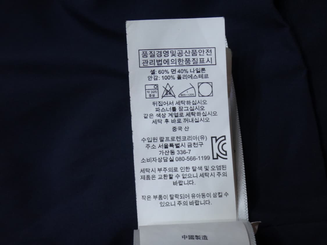 (S/8) 폴로랄프로렌 키즈 캐주얼 점퍼 네이비 상품이미지8