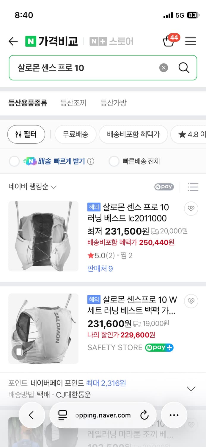 살로몬 센스 프로 10 러닝 조끼 LC1512700 상품이미지4