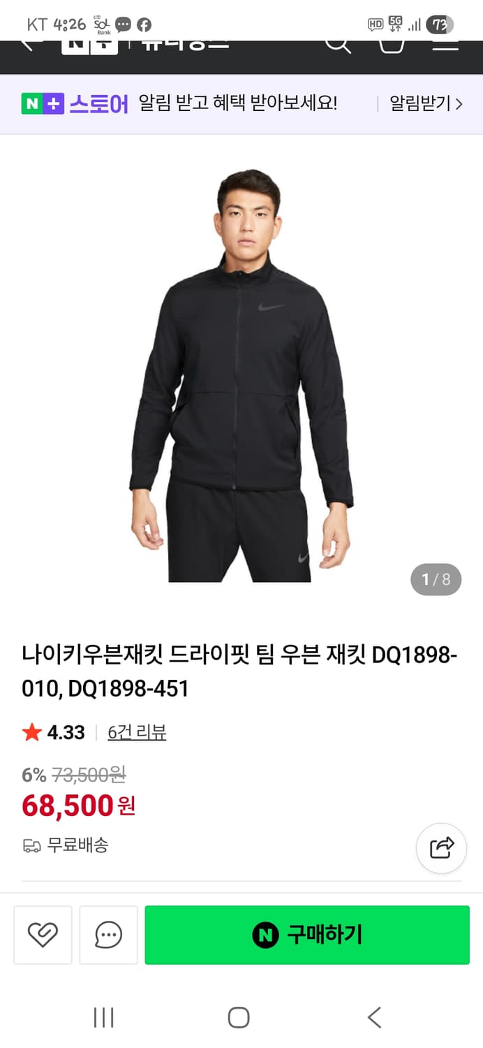 나이키 드라이핏 우븐 자켓 xxl 상품이미지7