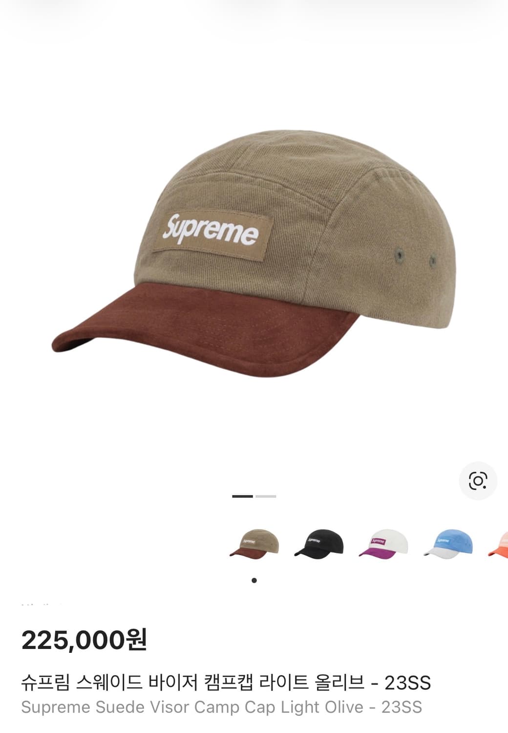 슈프림 캠프캡 모자 박스로고 23ss 스웨이드 바이저 라이트 올리브 상품이미지2