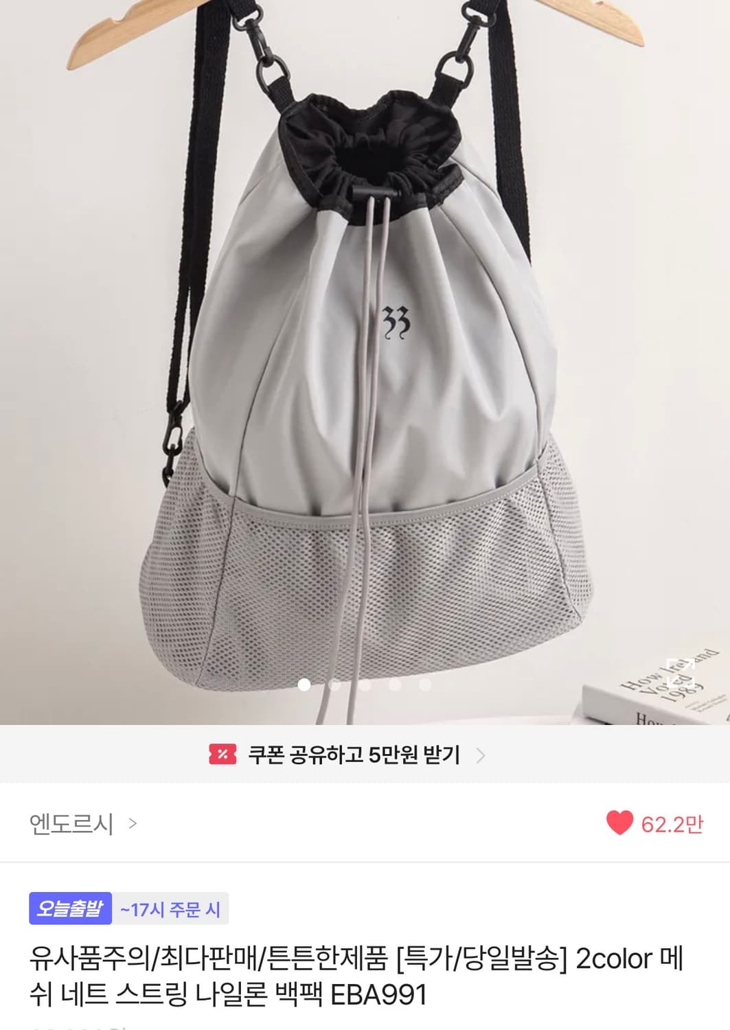 메쉬 나일론 백팩 상품이미지1