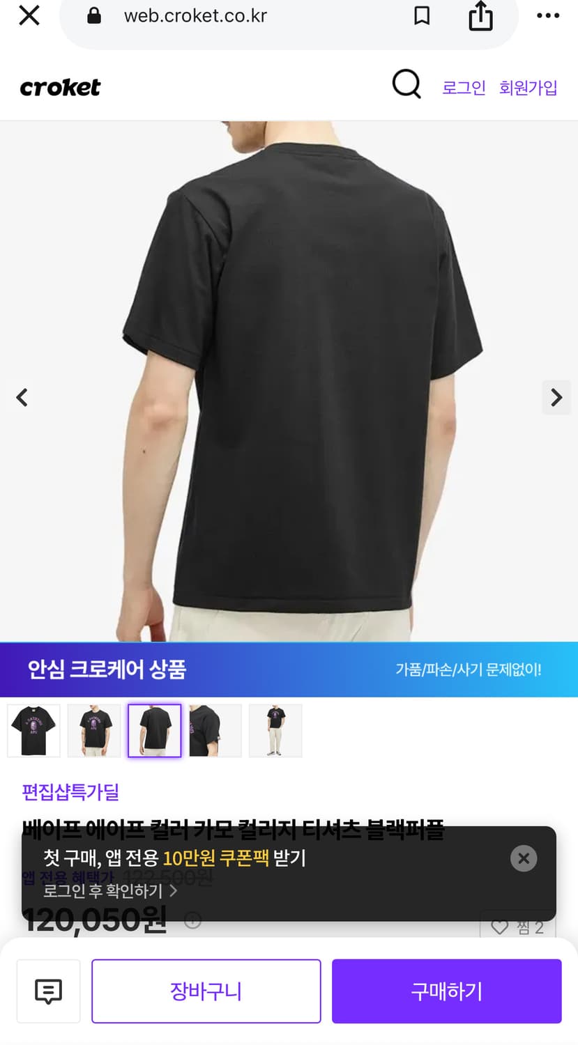 베이프 컬러 카모 티셔츠 상품이미지2