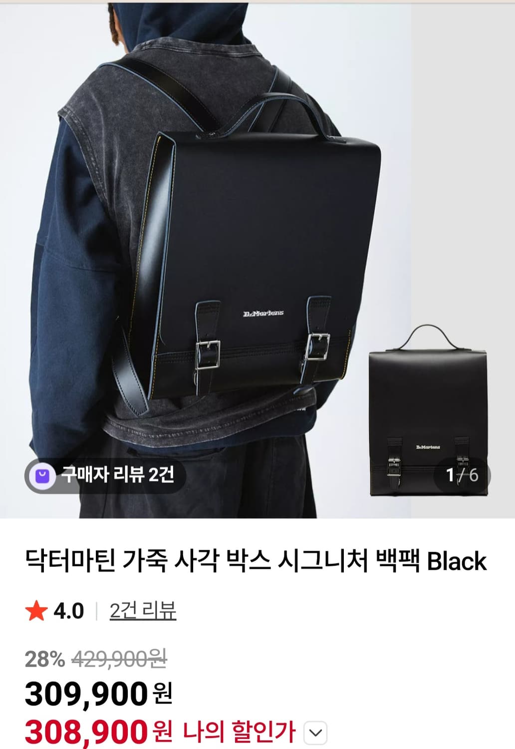 닥터마틴 백팩 상품이미지2