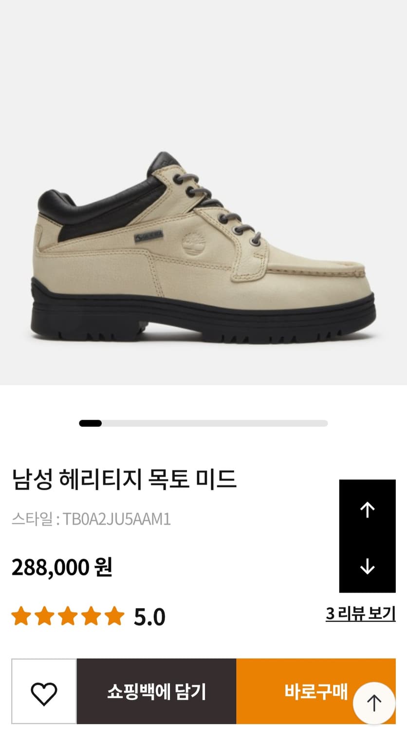 팀버랜드 목토 GTX 베이지 A2JU5 AAM 상품이미지1