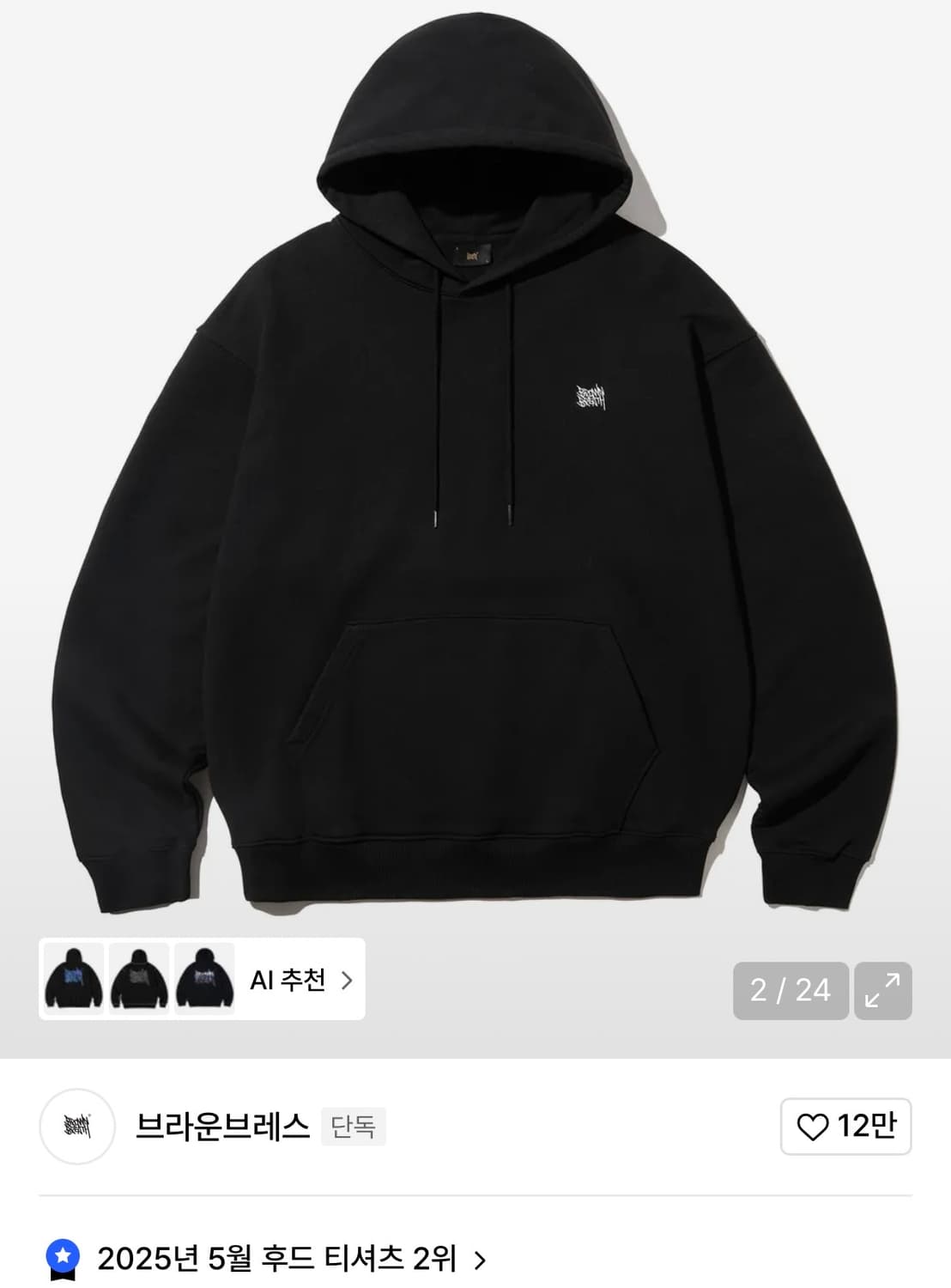 브라운브레스 후드티 블랙 M 상품이미지2