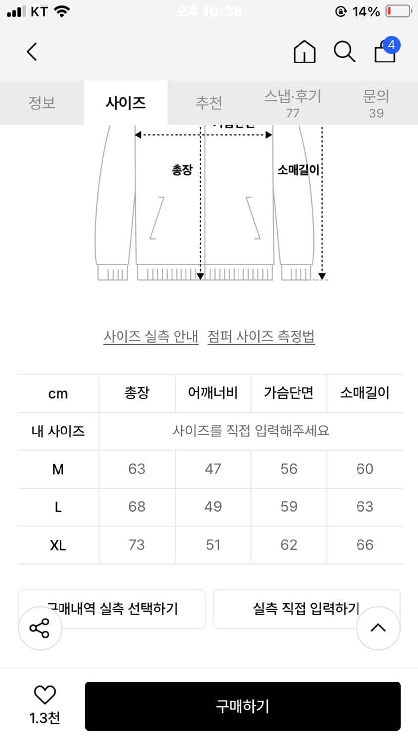 라퍼 논페이드 트러커 데님자켓 L 상품이미지3
