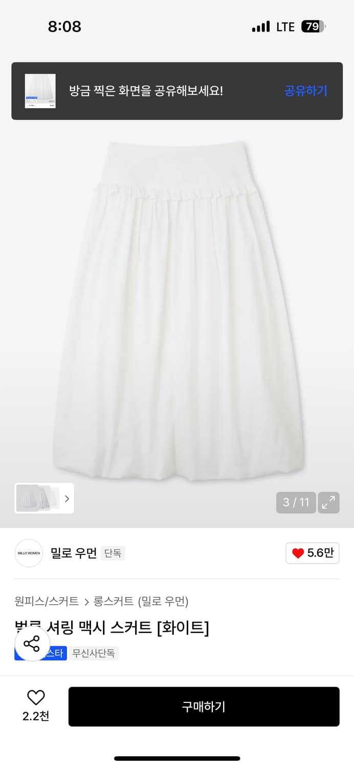 밀로 우먼 롱 스커트 - M 상품이미지5