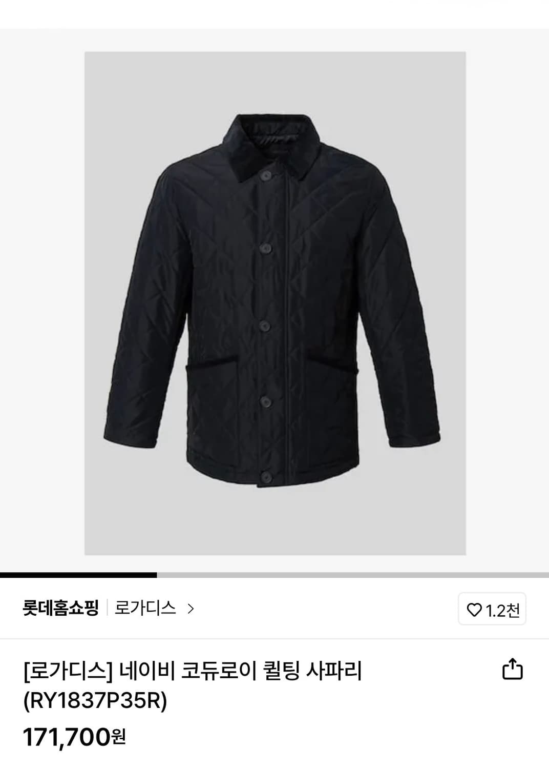 [로가디스] 코듀로이 퀼팅 사파리 자켓 다크네이비 100사이즈 상품이미지1