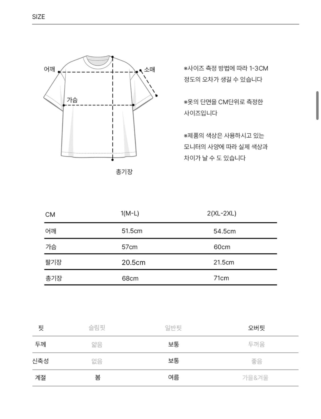 [새상품/kkeee] 스케이터 케이 오버핏 반팔티 상품이미지2