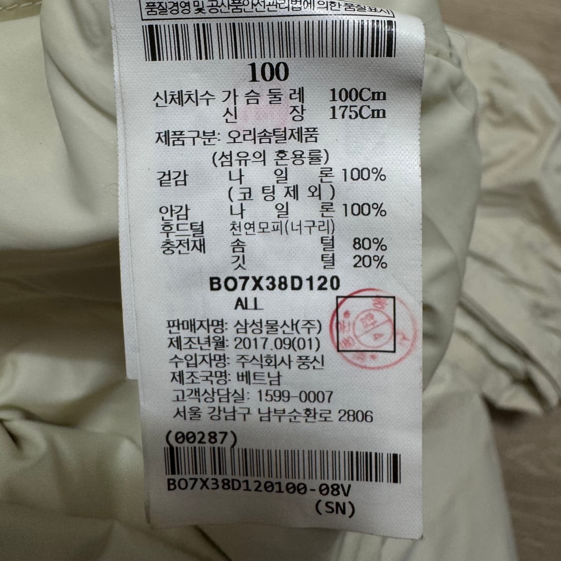 빈폴 덕다운 패딩 점퍼 상품이미지6