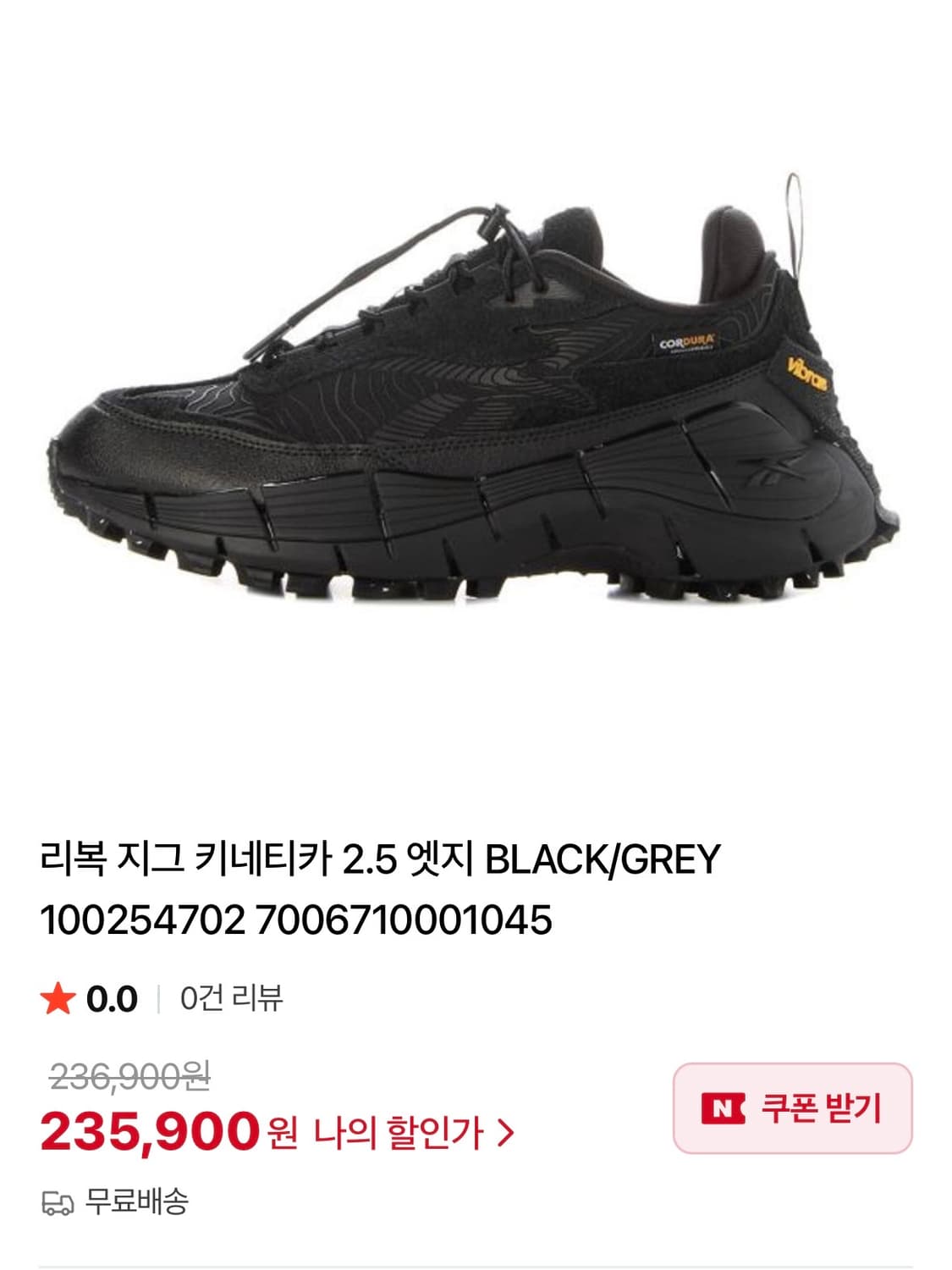 리복 지그 키네티카 2.5 엣지 블랙/그레이 GZ1440 상품이미지10