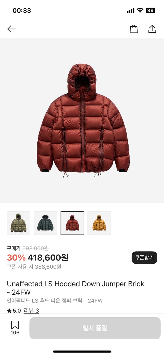 언어펙티드 패딩 상품이미지1