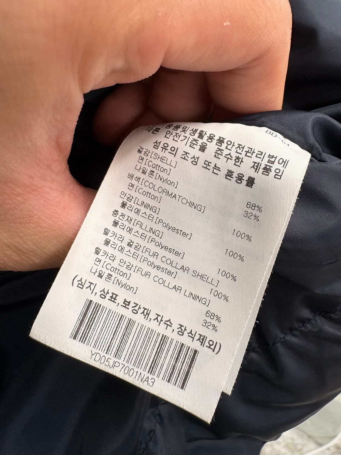 예일 쇼트 푸퍼 자켓 네이비 상품이미지6