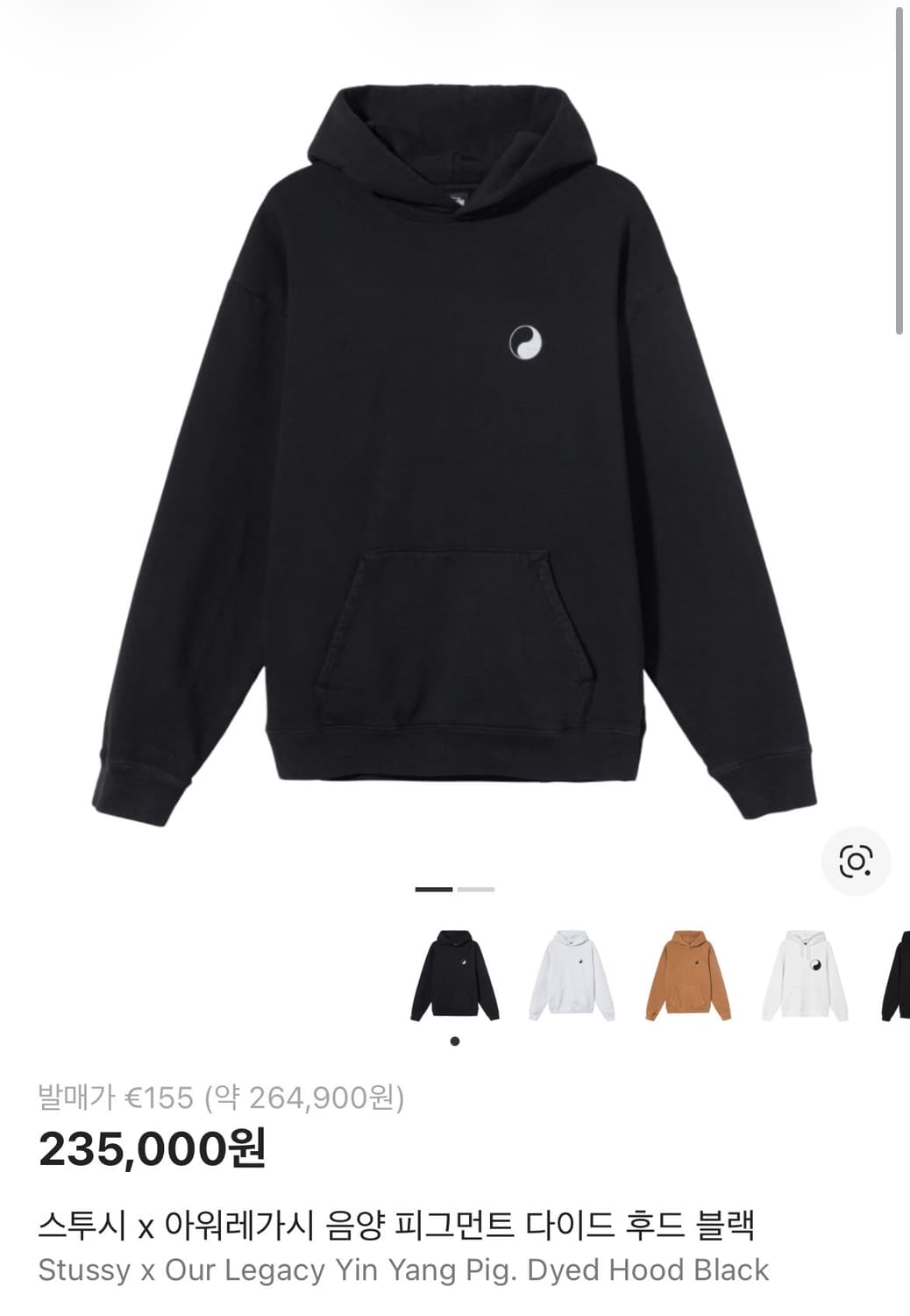 스투시 아워레가시 음양 후드 L 상품이미지1