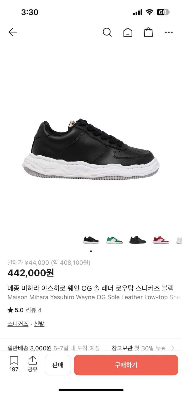 메종미하라야스히로 웨인 42사이즈 상품이미지1