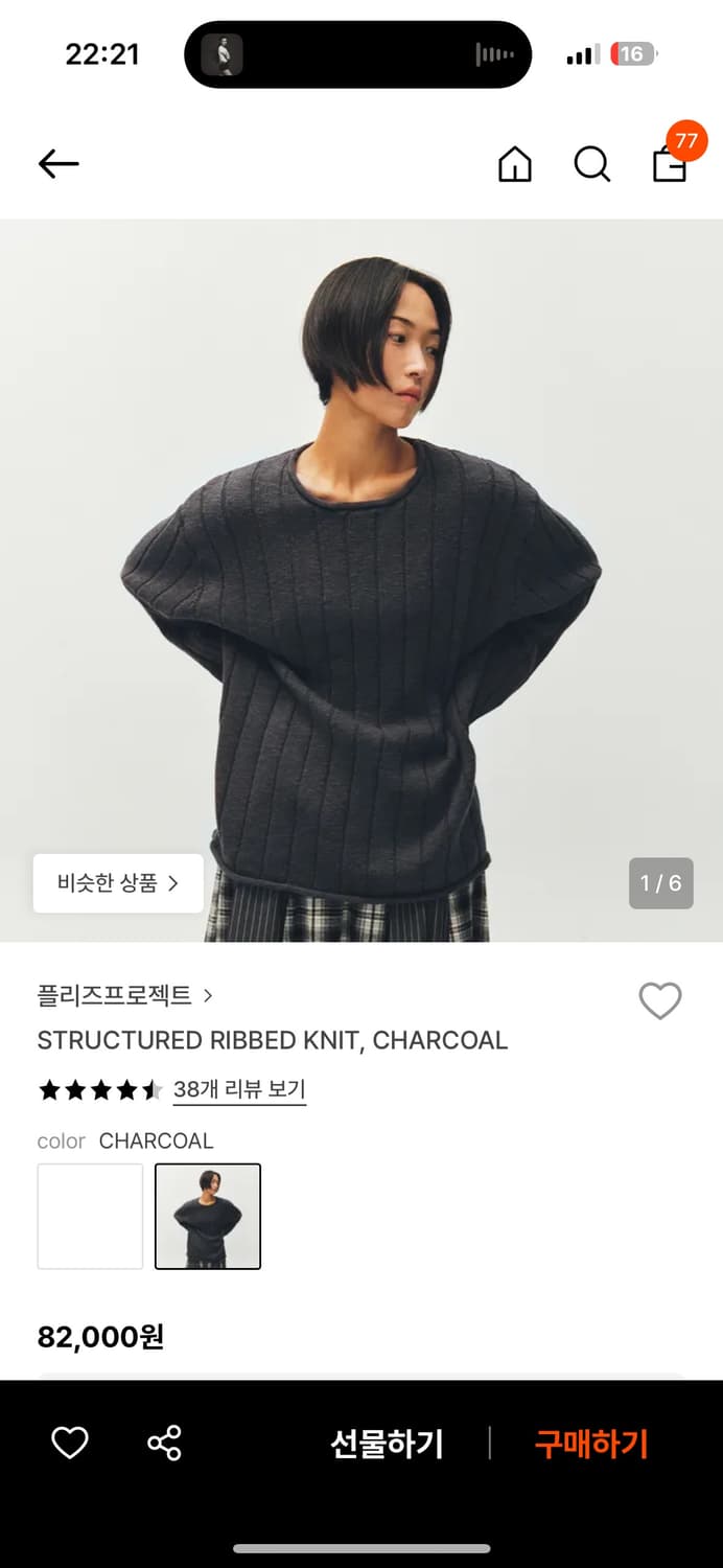 플리즈프로젝트 니트 상품이미지1