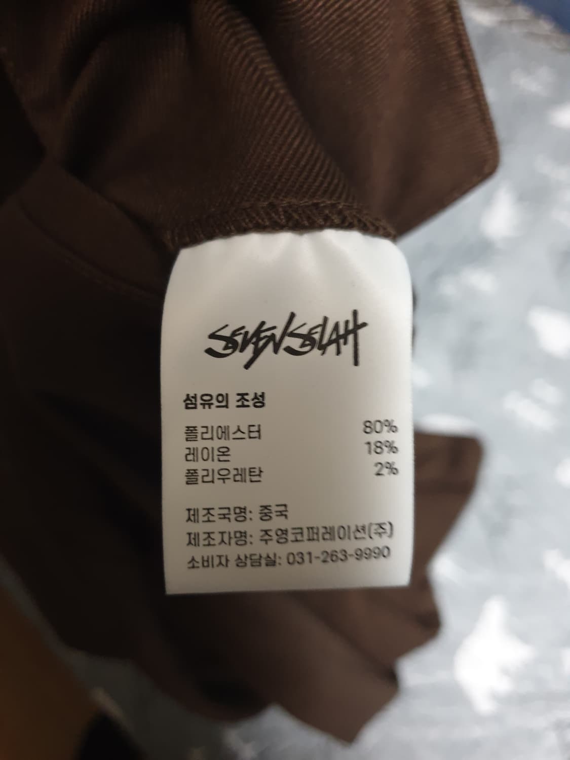 세븐셀라 투턱 사이드 어드저스터 슬랙스 브라운 (S) 상품이미지5