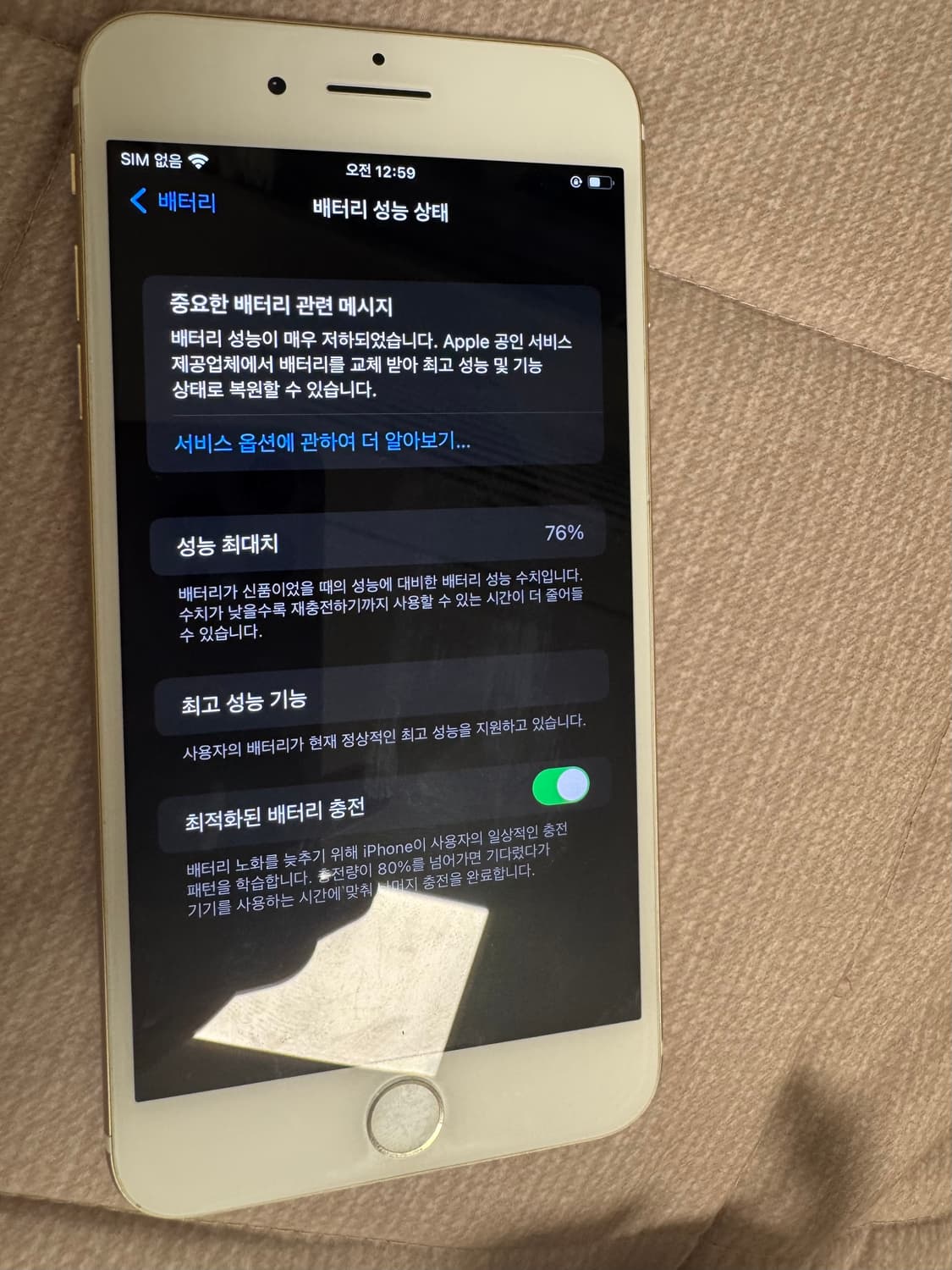 아이폰 7 플러스 128기가 상품이미지3