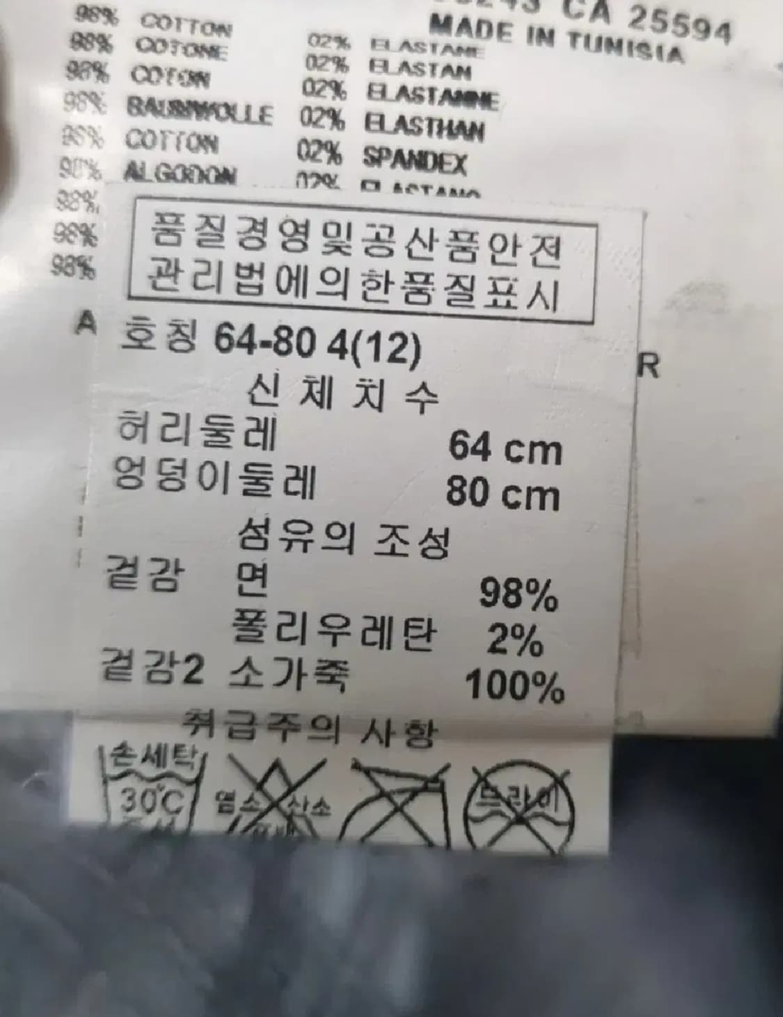 디젤 포켓 지퍼 청바지  상품이미지5