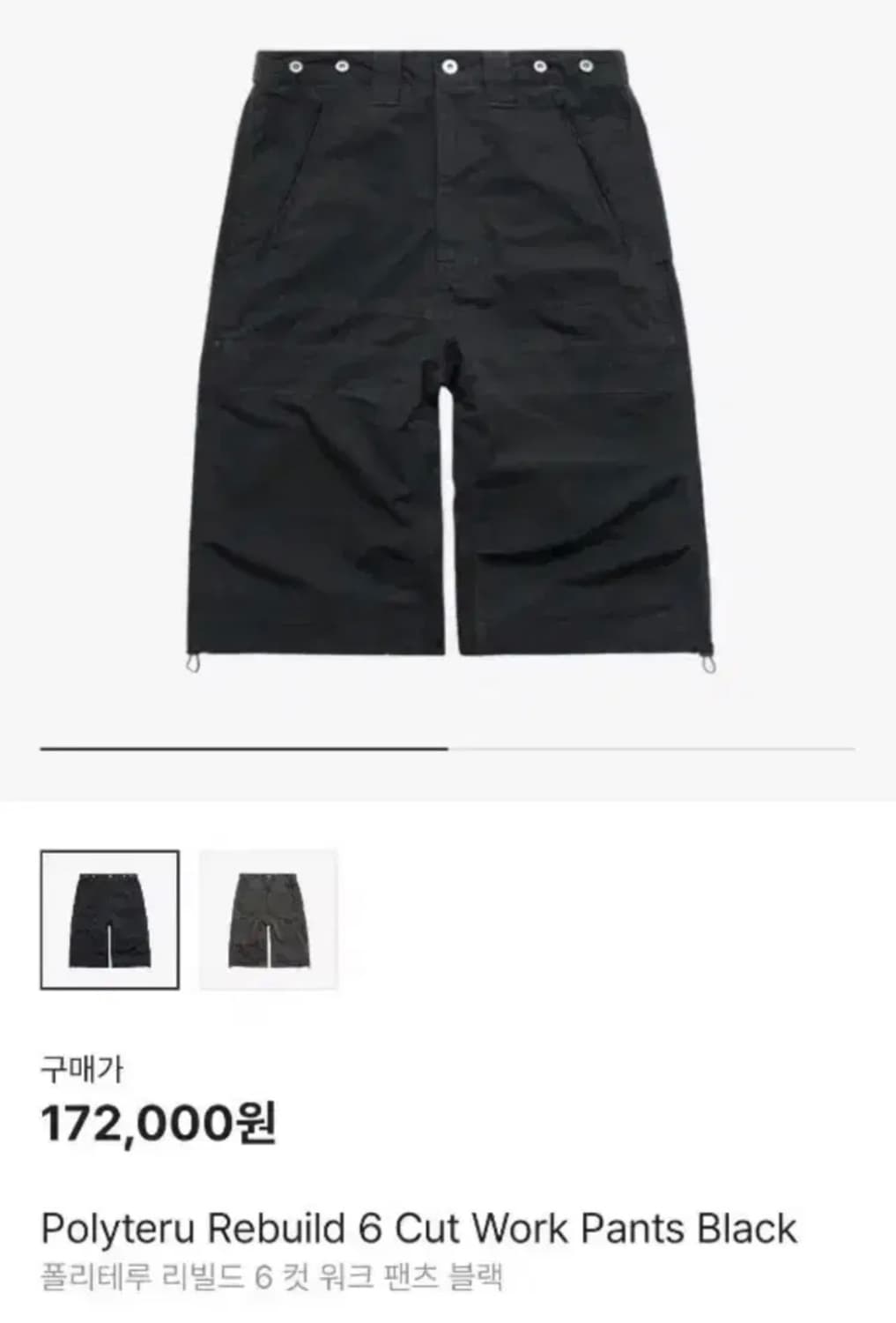 [3]폴리테루 리빌드 6컷 워크팬츠 블랙 상품이미지1