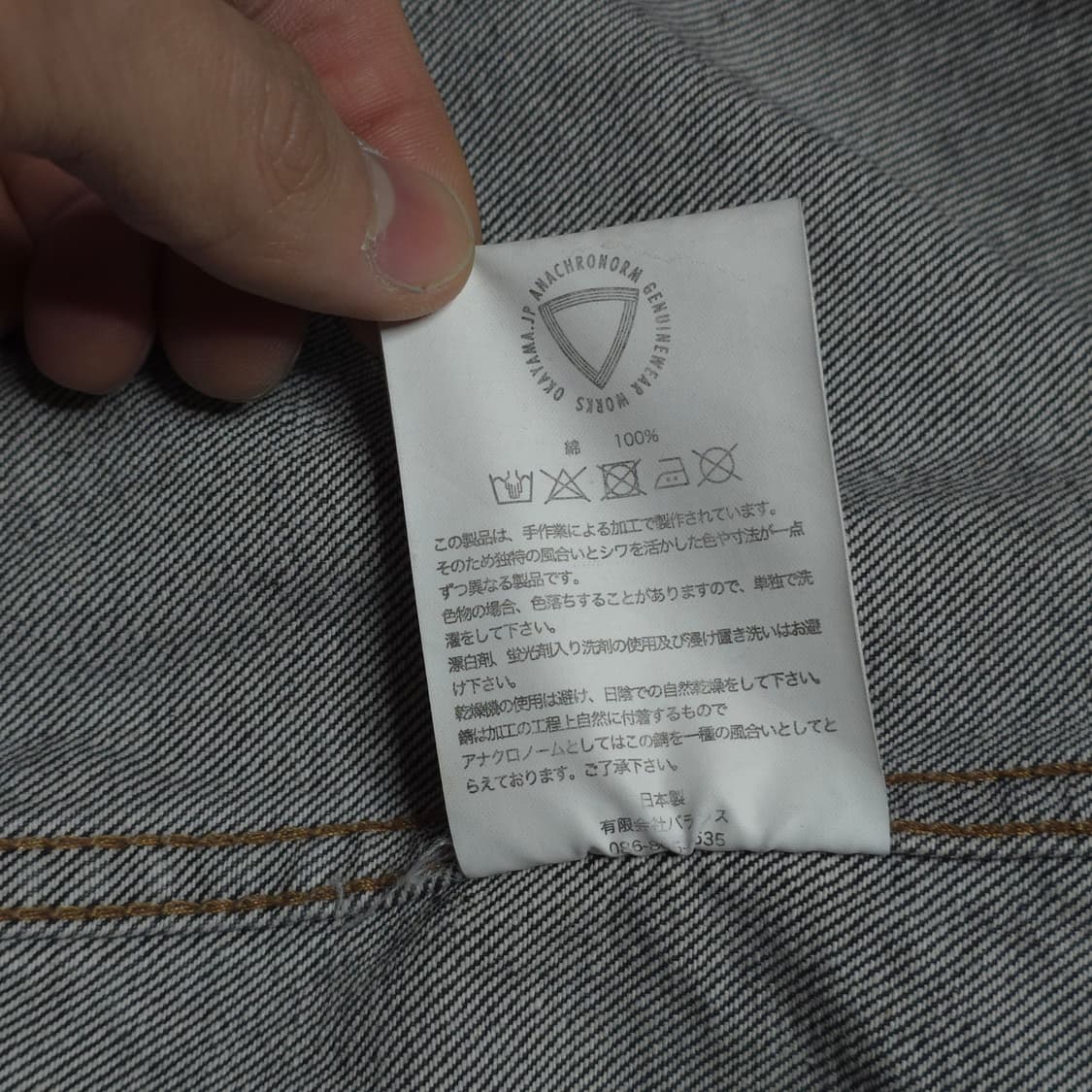 [3]아나크로놈 FrontTuck 데님자켓블랙 보로 anachronorm 상품이미지6