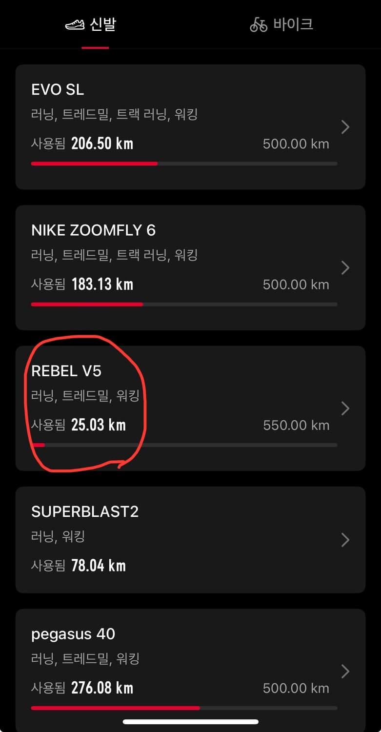 뉴발란스 퓨어셀 레벨 V5 255 상품이미지6