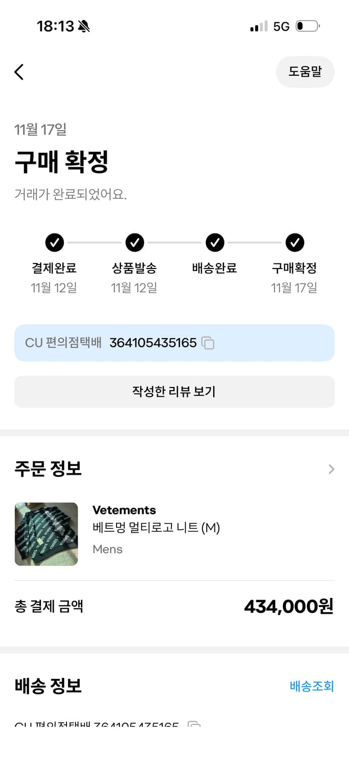 [M] 베트멍 멀티로고 니트 상품이미지8
