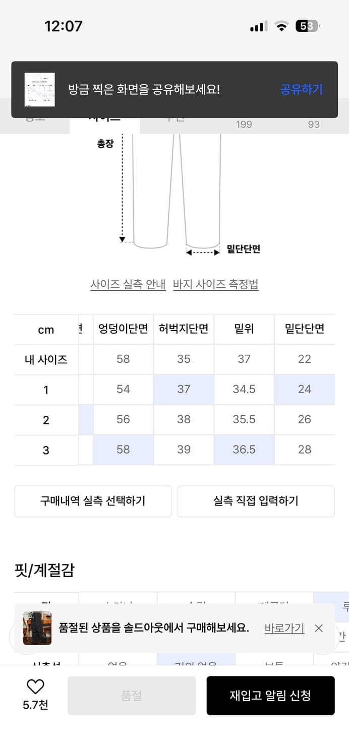 루나키후 해바라기 카고팬츠 상품이미지5