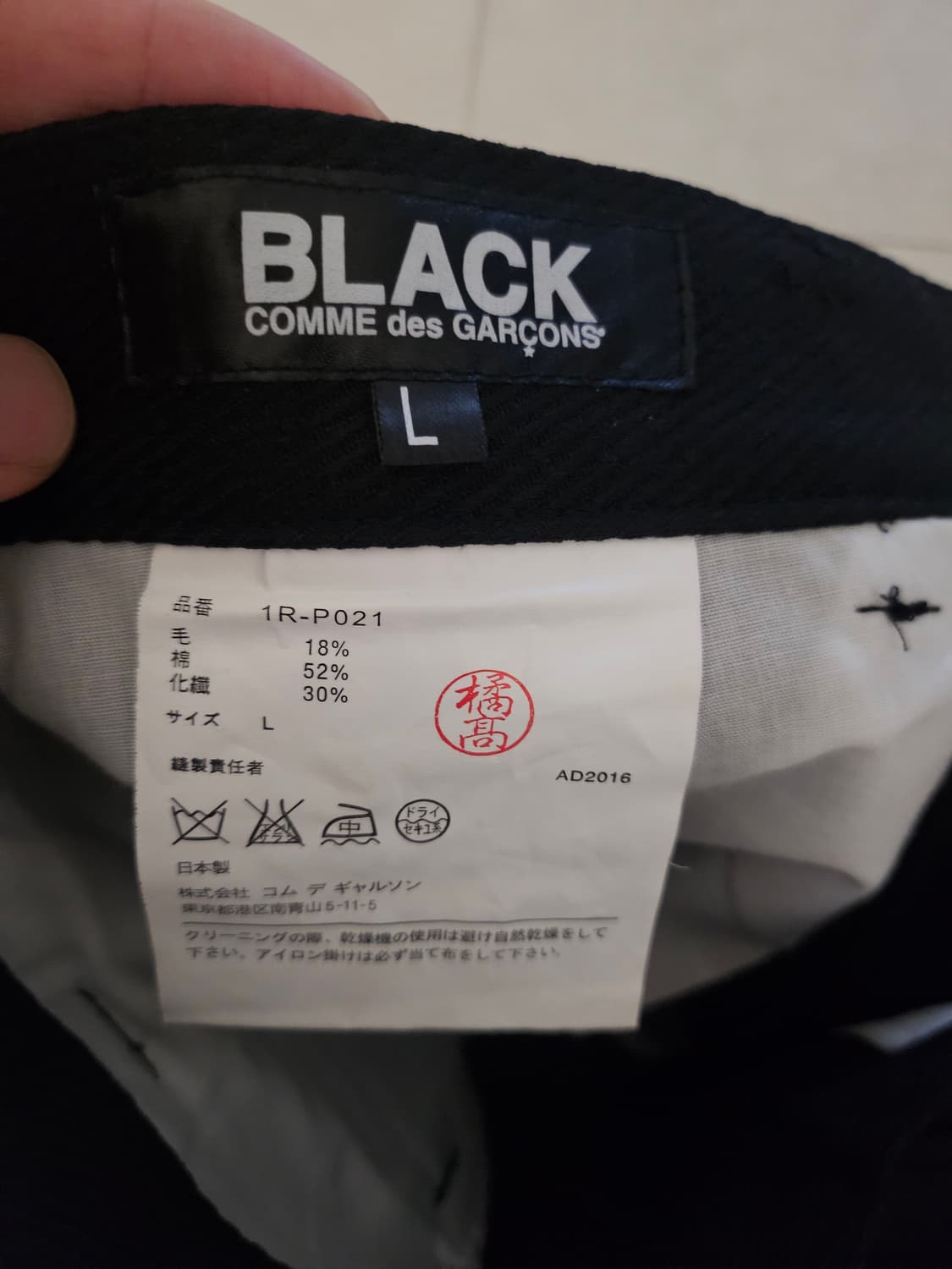 꼼데가르송 black 팬츠 상품이미지4