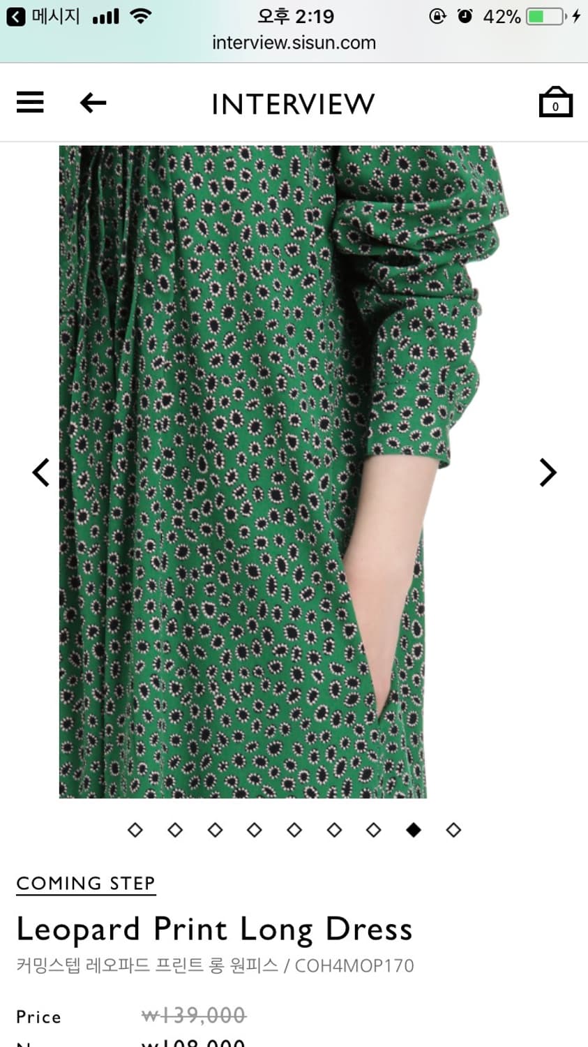 커밍스텝 그린 레오파드 원피스 에 상품이미지4