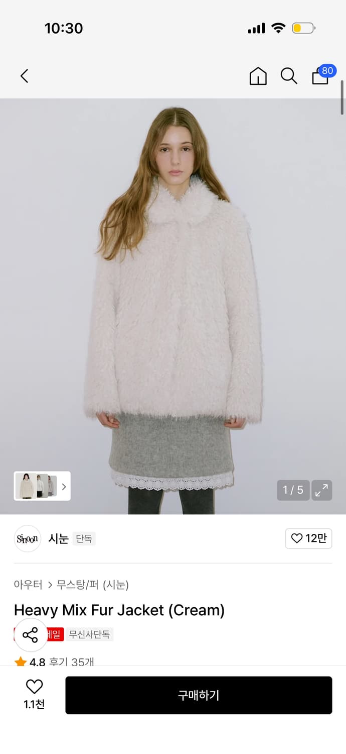 시눈 퍼 자켓 상품이미지1