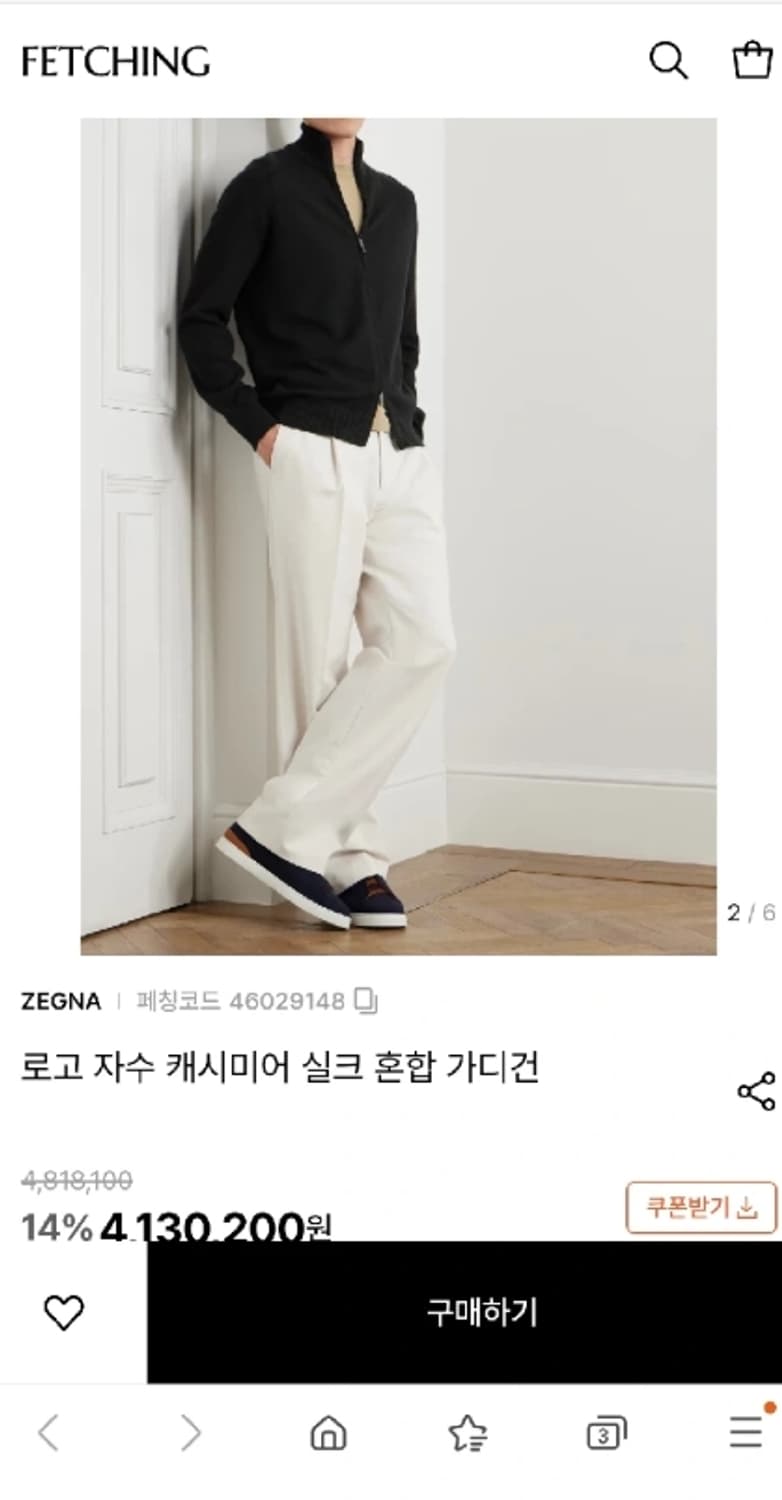 제냐 에르메네질도 캐시미어 가디건 져지 98 상품이미지1