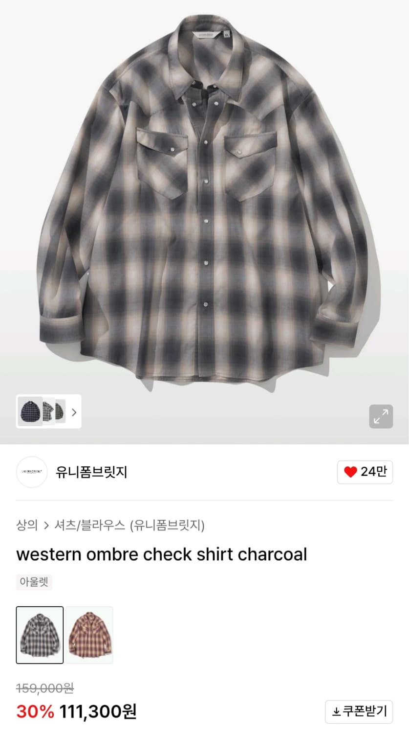 유니폼브릿지 웨스턴 옴브레 체크 셔츠 상품이미지2