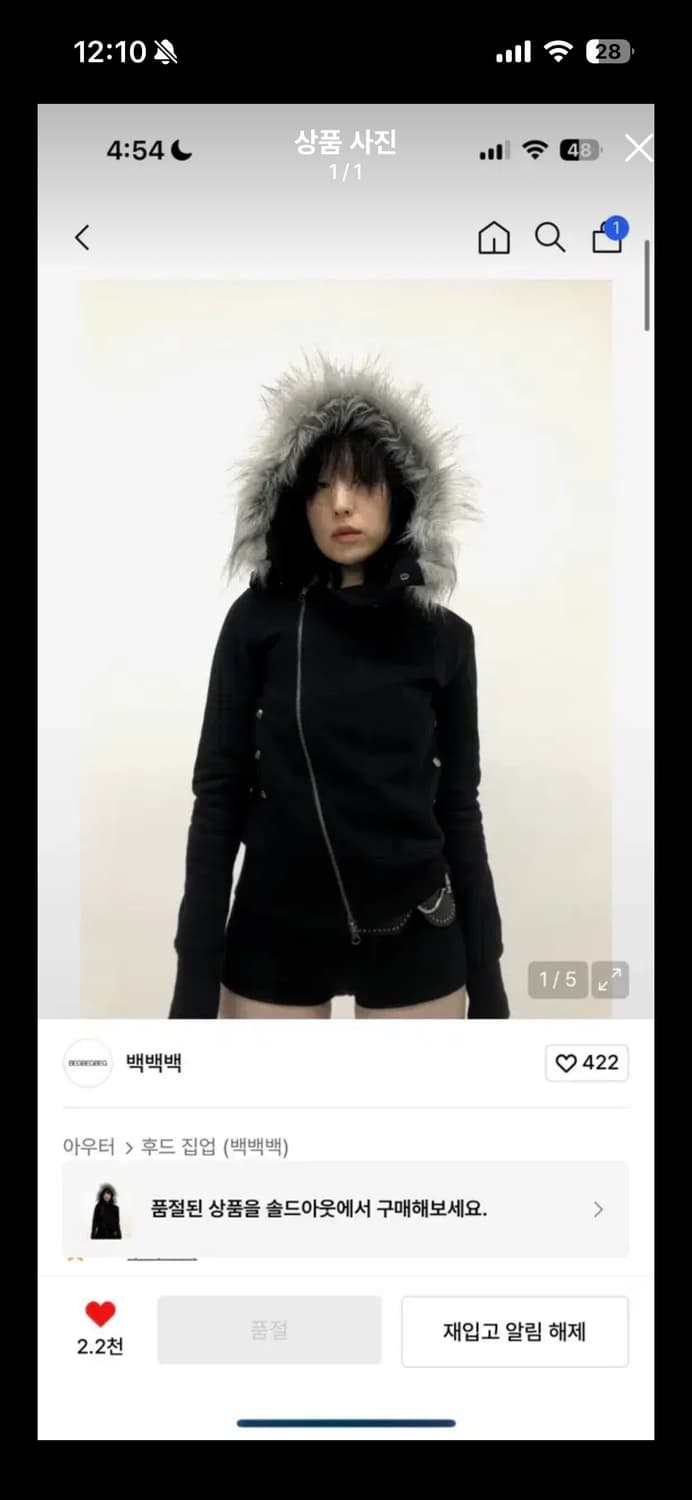 백백백 후드집업 퍼 언발란스 후디 상품이미지1