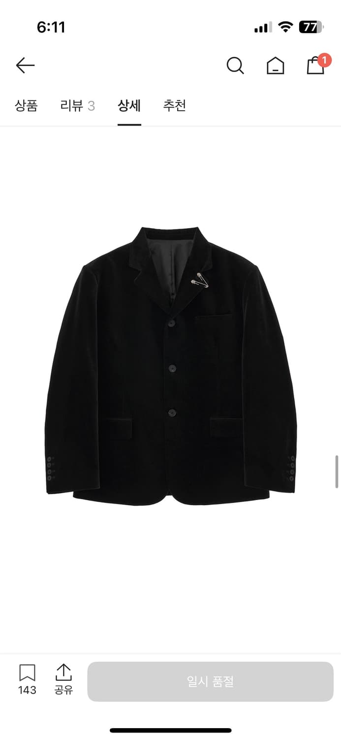 Stu office 벨벳 블레이져 상품이미지1