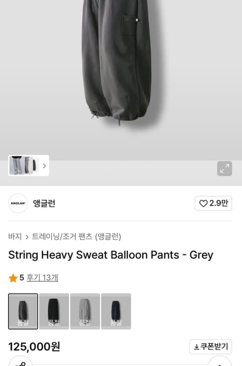 anglan string heavy sweet balloon pants 상품이미지4