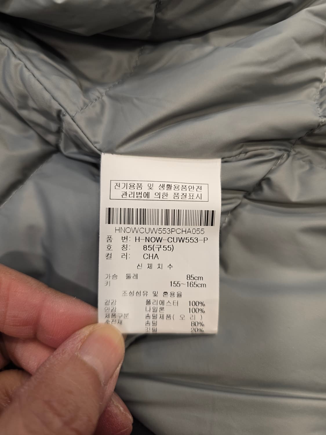 거의새거) 닉스 NIX 여성 블랙 롱 경량패딩 코트 55 상품이미지9