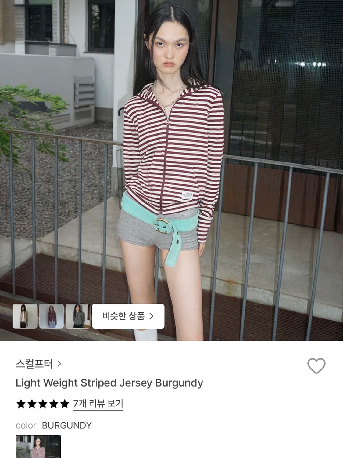 스컬프터 스트라이프 저지 버건디 striped jersey 상품이미지1