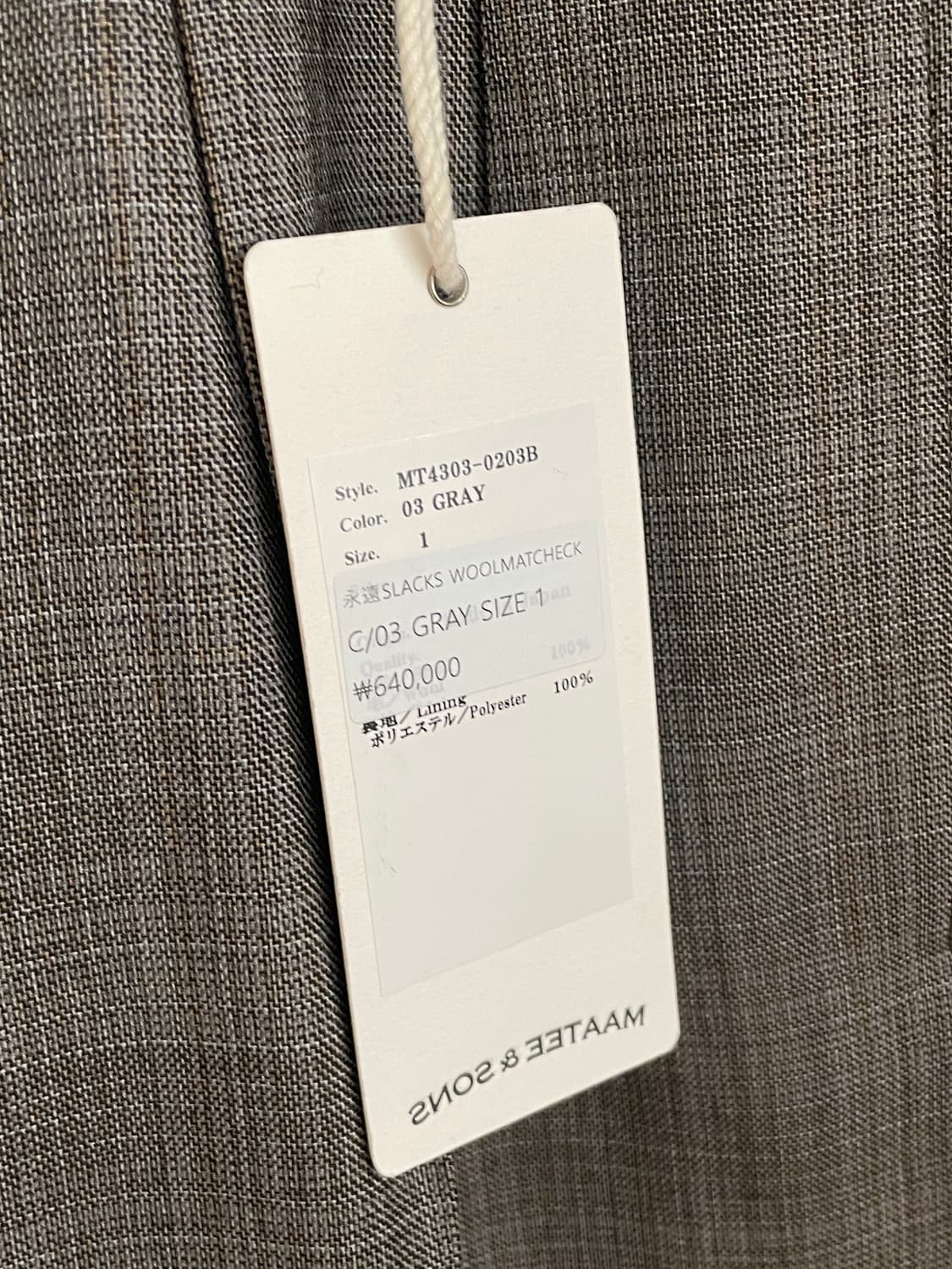 마티앤선즈 maatee 포에버 슬랙스 woolmatchcheck 1사이즈 상품이미지2