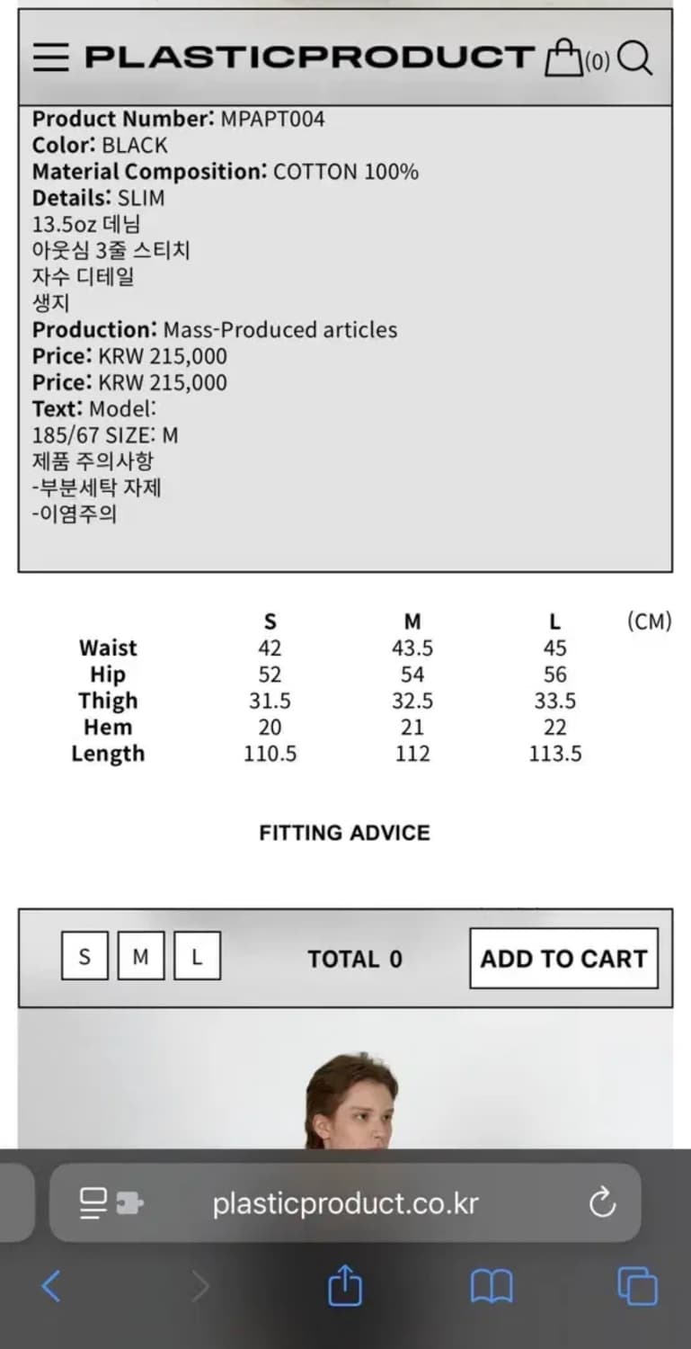 플라스틱 프로덕트 MPa WALLET RAW DENIM PANTS 상품이미지6